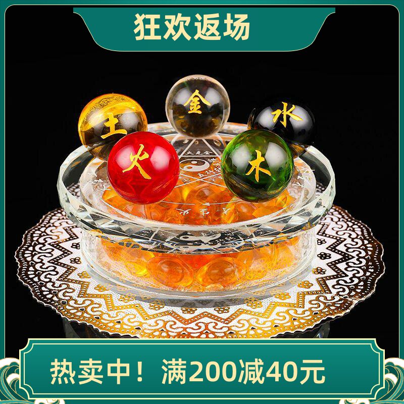 金木水火土水晶球客厅家居装饰品
