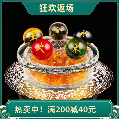 金木水火土水晶球客厅家居装饰品