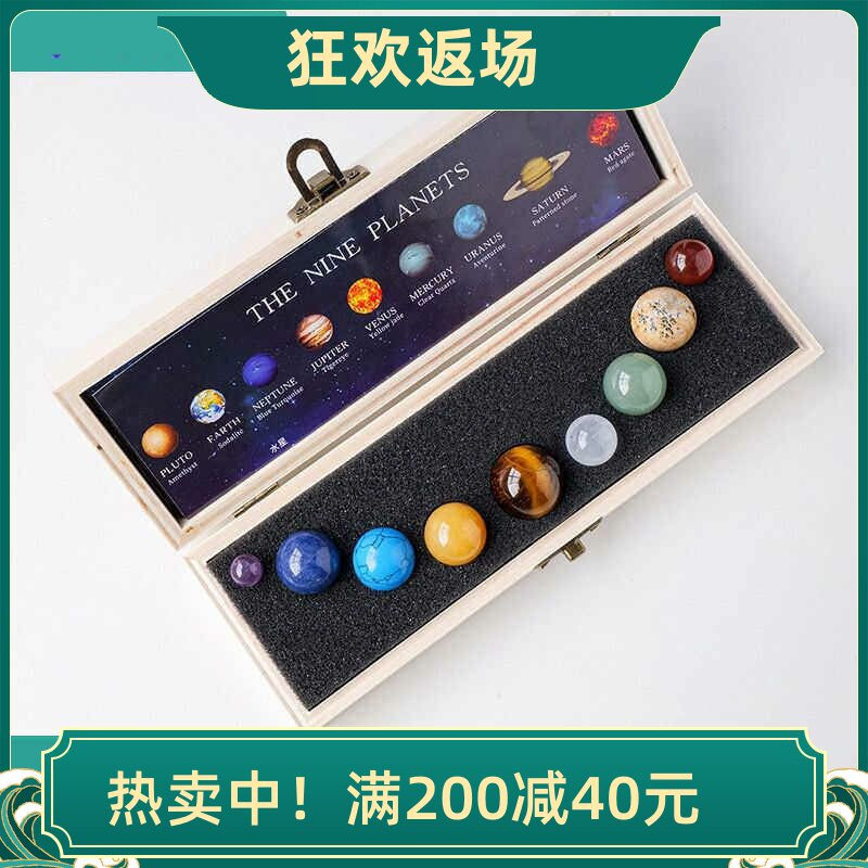 太阳系九大行星天然水晶球摆件