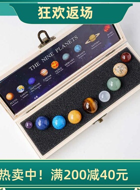 太阳系九大行星天然水晶球摆件