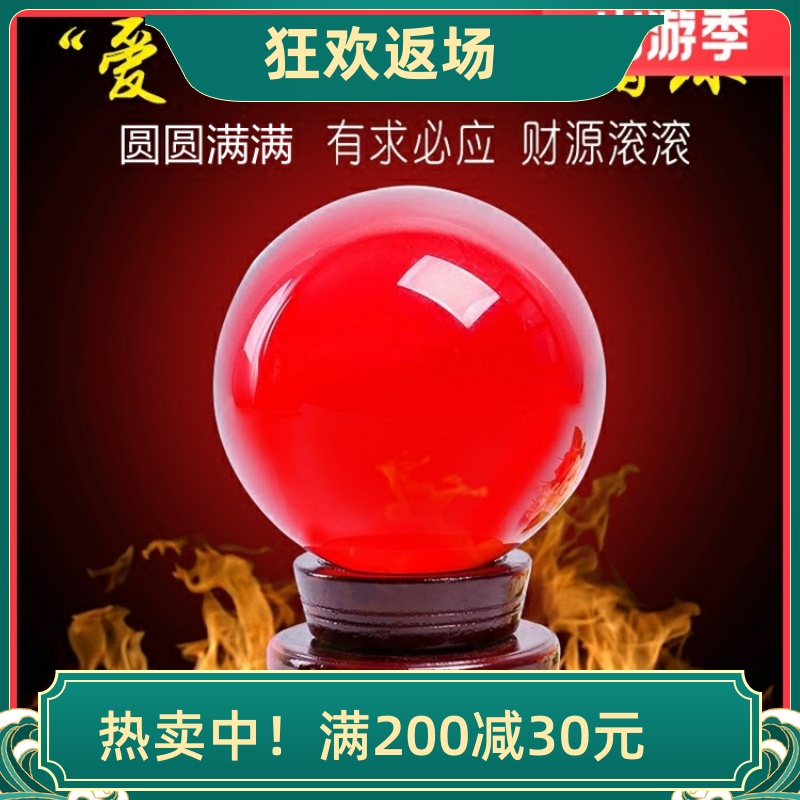 红水晶球摆件鸿运当头家居装饰