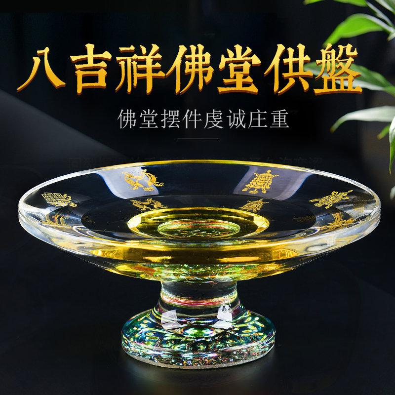 大小号透明高脚水晶供盘寺庙摆件