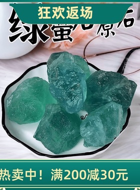 天然绿萤石碎石摆件鱼缸水池装饰