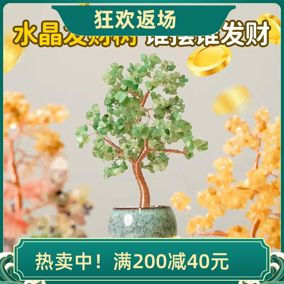 天然水晶发财树七彩碎石生命树