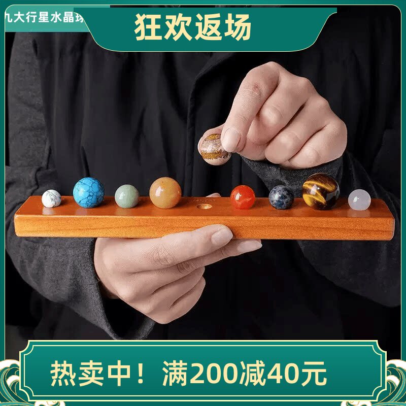 天然水晶球九大行星摆件原石打磨