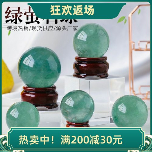 天然绿萤石水晶球摆件客厅装饰品