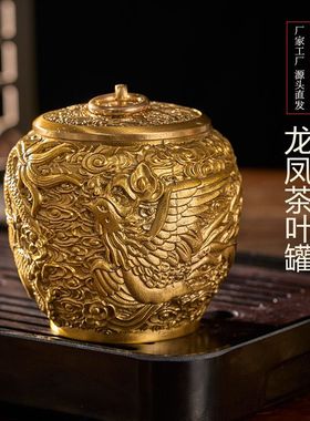 纯黄铜龙凤缸摆件带盖子储蓄罐