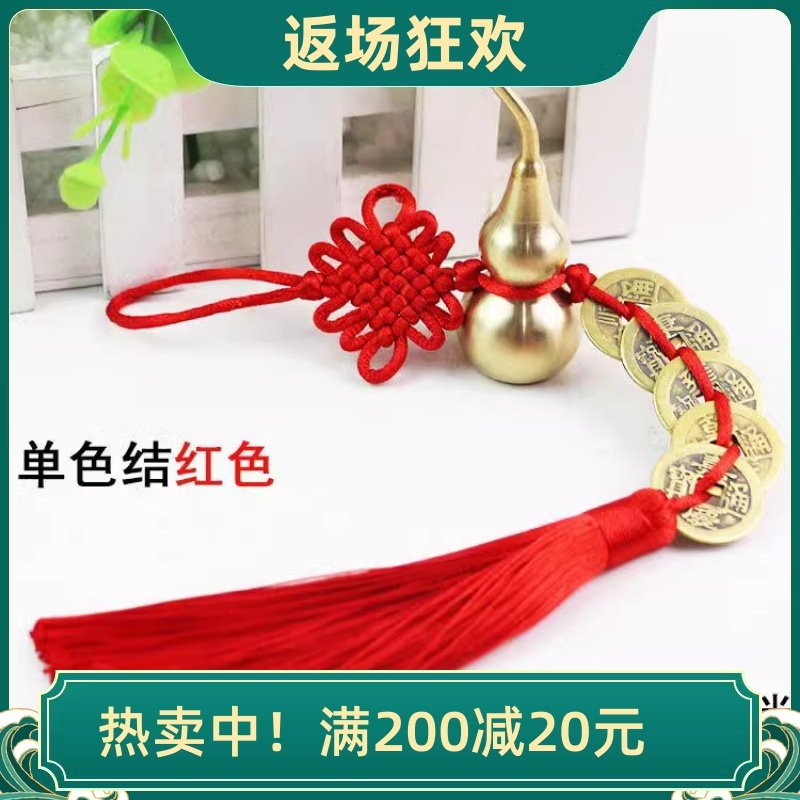 纯铜五帝钱铜葫芦挂件 五帝六帝开口葫芦中国结流苏挂饰汽车挂件