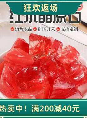 天然红水晶原石扩香石香薰石装饰