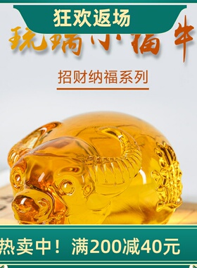 水晶牛摆件客厅装饰品生日礼物