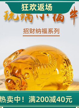 水晶牛摆件客厅装饰品生日礼物