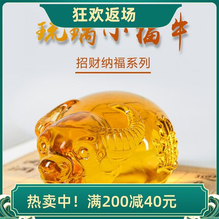 特价高档大小黄水晶牛摆件招财进宝十二生肖牛年生日礼品家居装饰