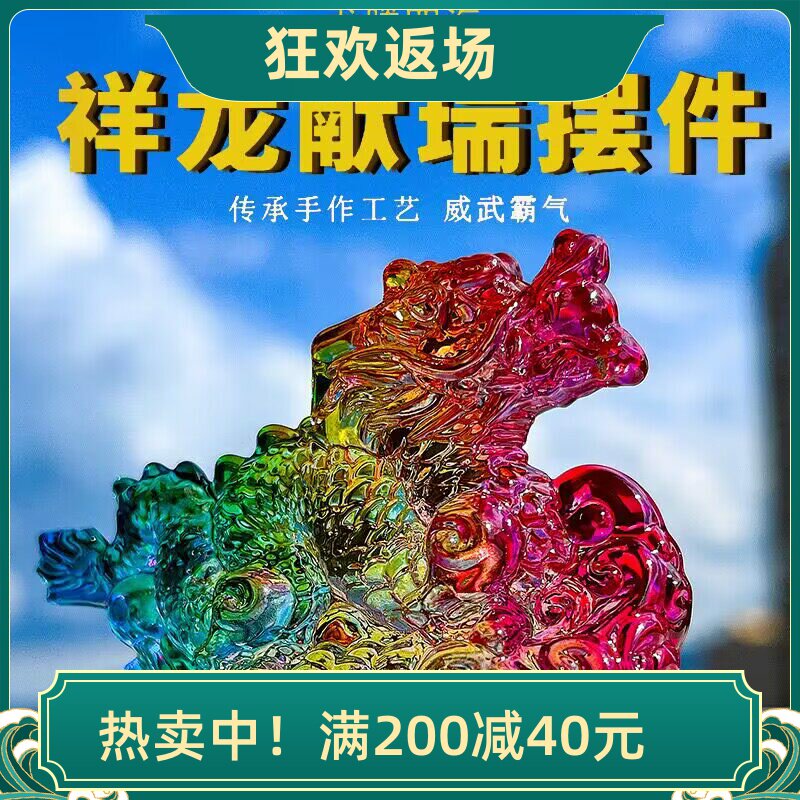 水晶龙摆件十二生肖朋友生日礼物
