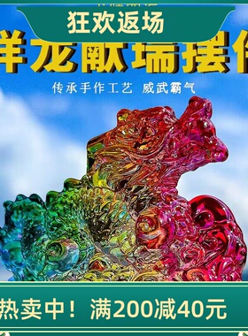 水晶龙摆件十二生肖朋友生日礼物