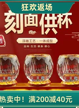 水晶供佛杯三连杯供水杯摆件