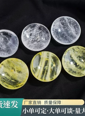 天然水晶白水晶圆盘黄水晶原石打磨水晶球底座展示架水晶摆件