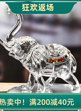 透明白水晶镶钻吉祥如意大象摆件