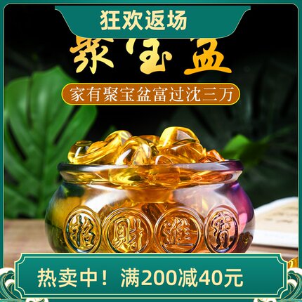 高档七彩色大小号水晶聚宝盆摆件招财客厅家居装饰品元宝开业礼品