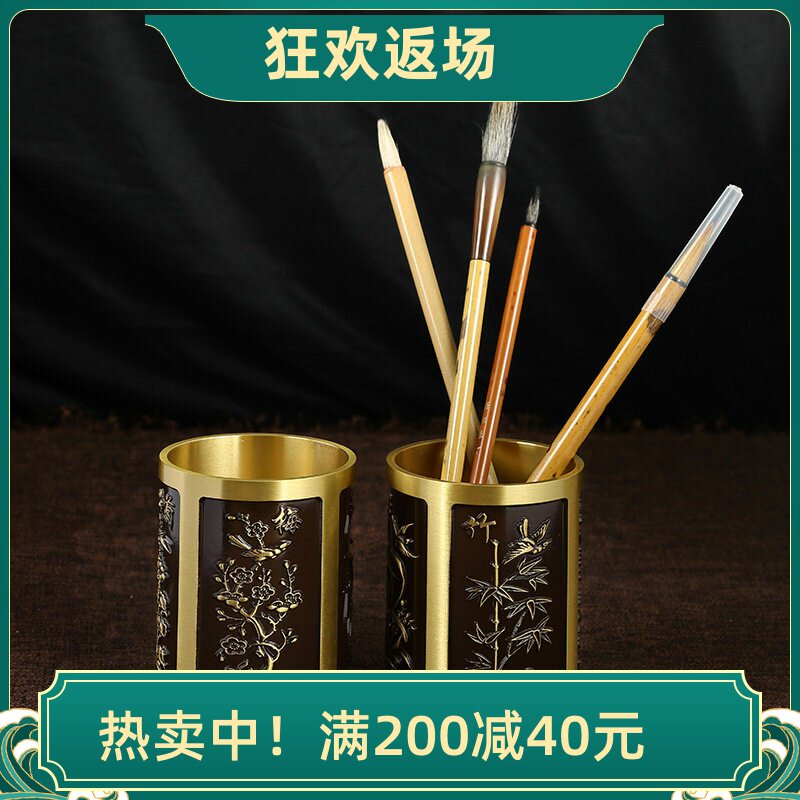 梅兰竹菊四君子黄铜笔筒书房摆件
