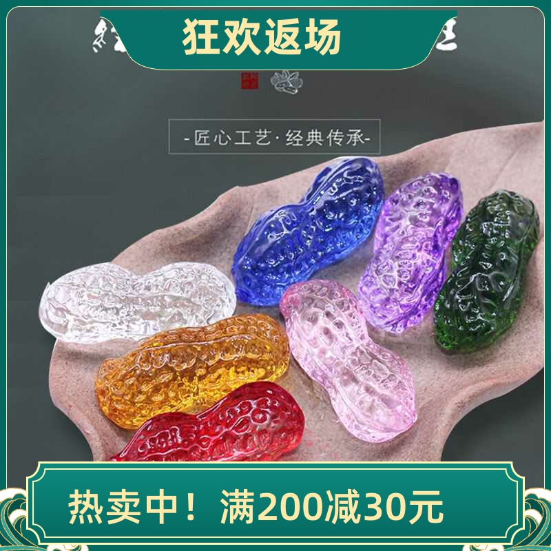 水晶花生摆件早生贵子客厅装饰品