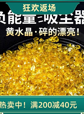 黄水晶消磁石抛光滚石聚宝盆配件