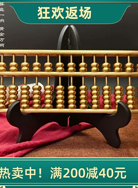 黄铜算盘实心如意摆件开业礼品