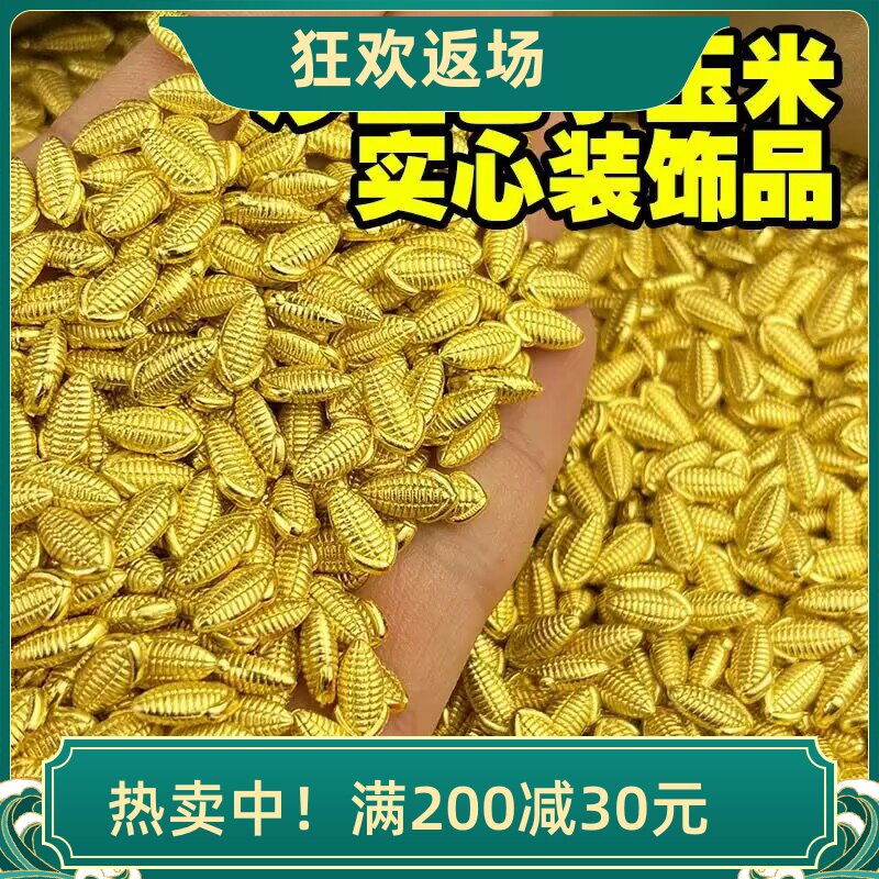 合金玉米实心仿真金条瓜子元宝