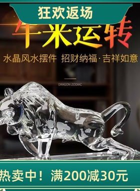 透明水晶牛十二生肖摆件生日礼物