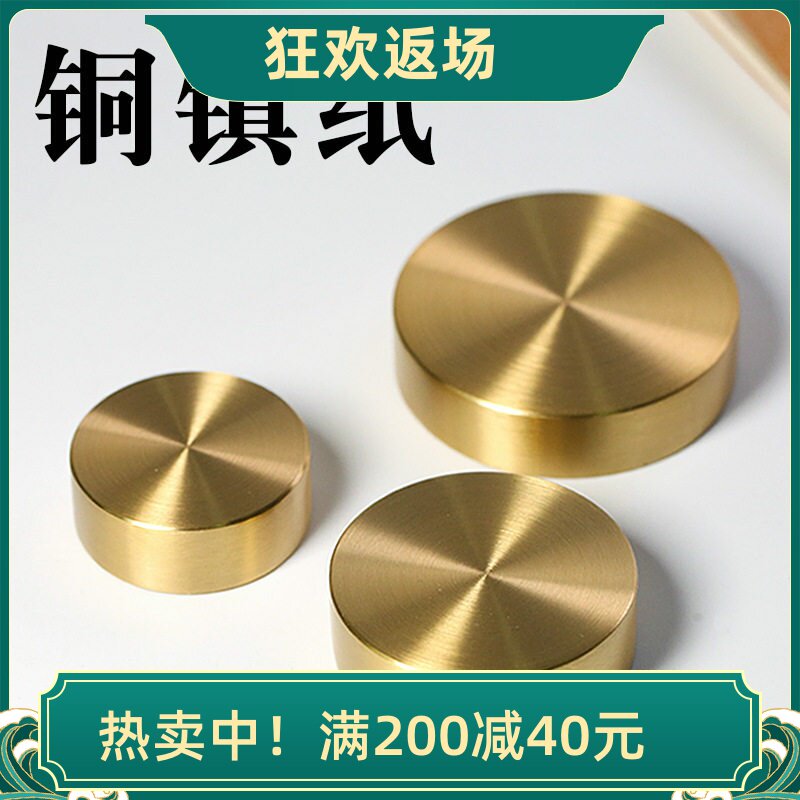 实心黄铜镇尺圆形书法文房四宝图片