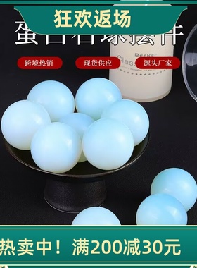 天然水晶蛋白石球摆件客厅装饰品