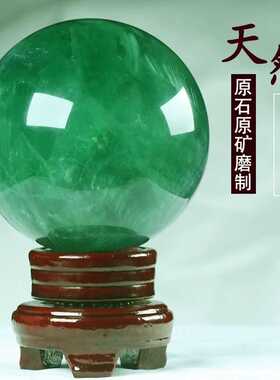 天然绿色水晶球摆件原石打磨萤石