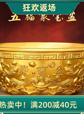 黄铜五福临门聚宝盆摆件装饰品