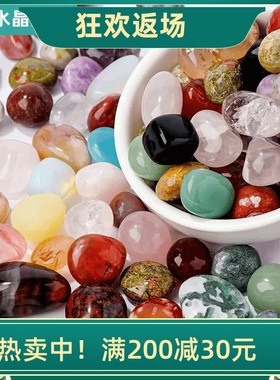 天然七彩水晶滚石鱼缸花盆造景石