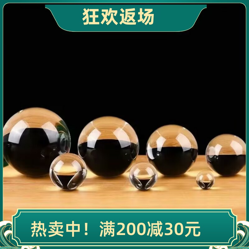 大小号透明白水晶球摆件灯饰配件