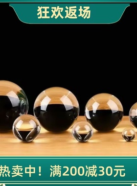 大小号透明白水晶球摆件灯饰配件