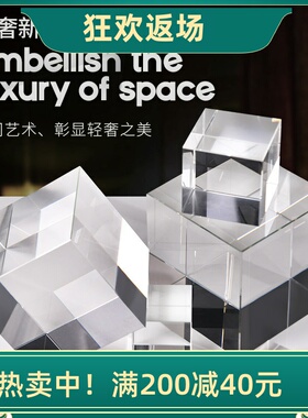 水晶方体摆件方块家居装饰品