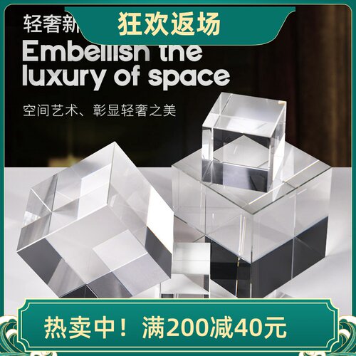 水晶方体摆件方块家居装饰品