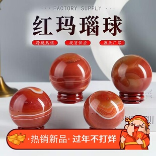 天然红玛瑙球摆件家居客厅装饰品办公室桌面摆件原石打磨乔迁礼品