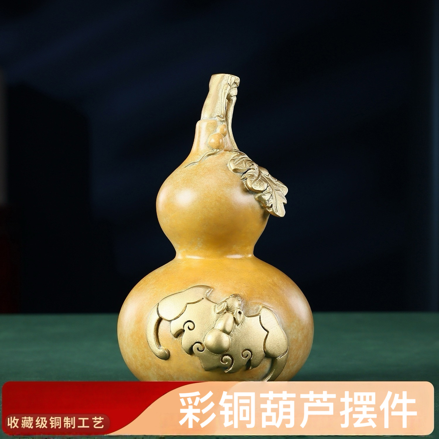 彩铜双钱葫芦摆件家居办公桌中式铜葫芦把玩件桌面黄铜葫芦摆件