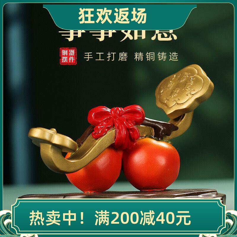 黄铜如意摆件客厅装饰品