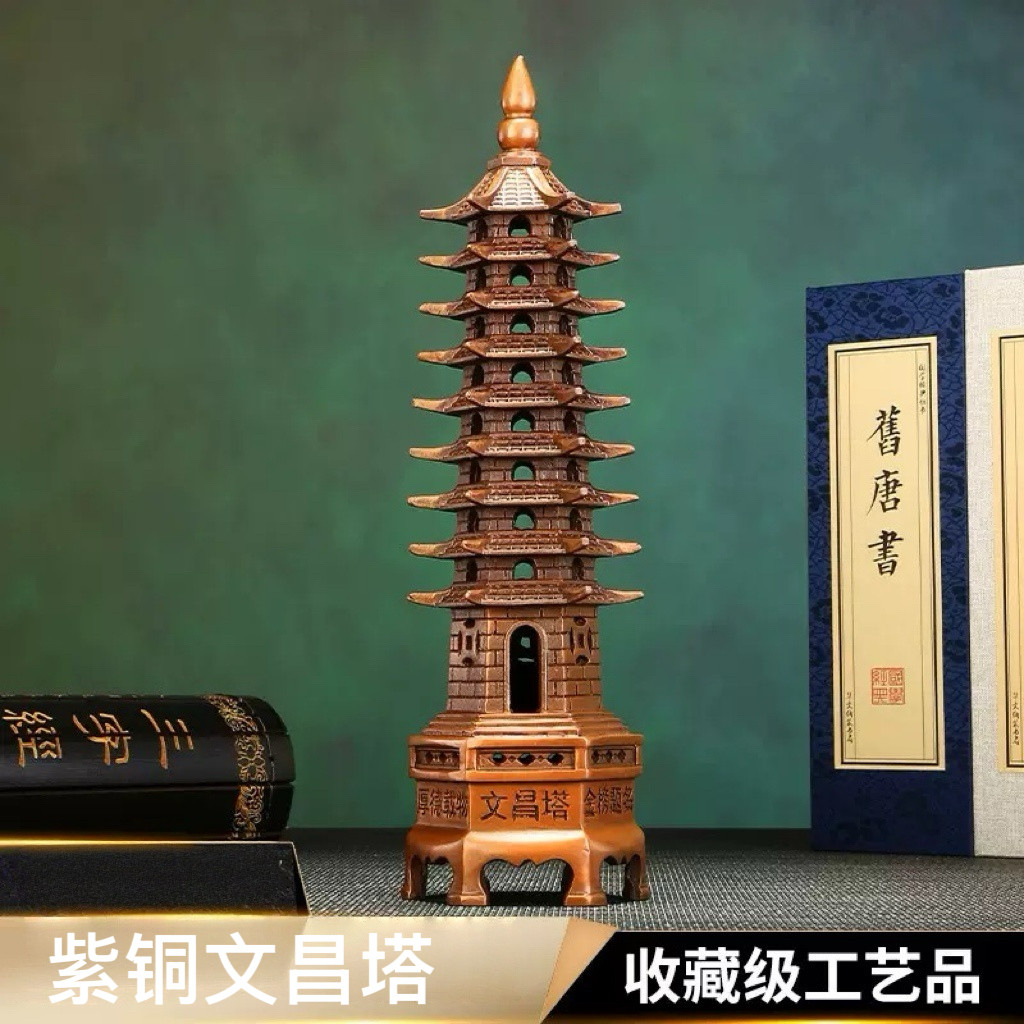紫铜文昌塔摆件家居办公室桌面金榜题名文昌装饰步步高升工艺礼品
