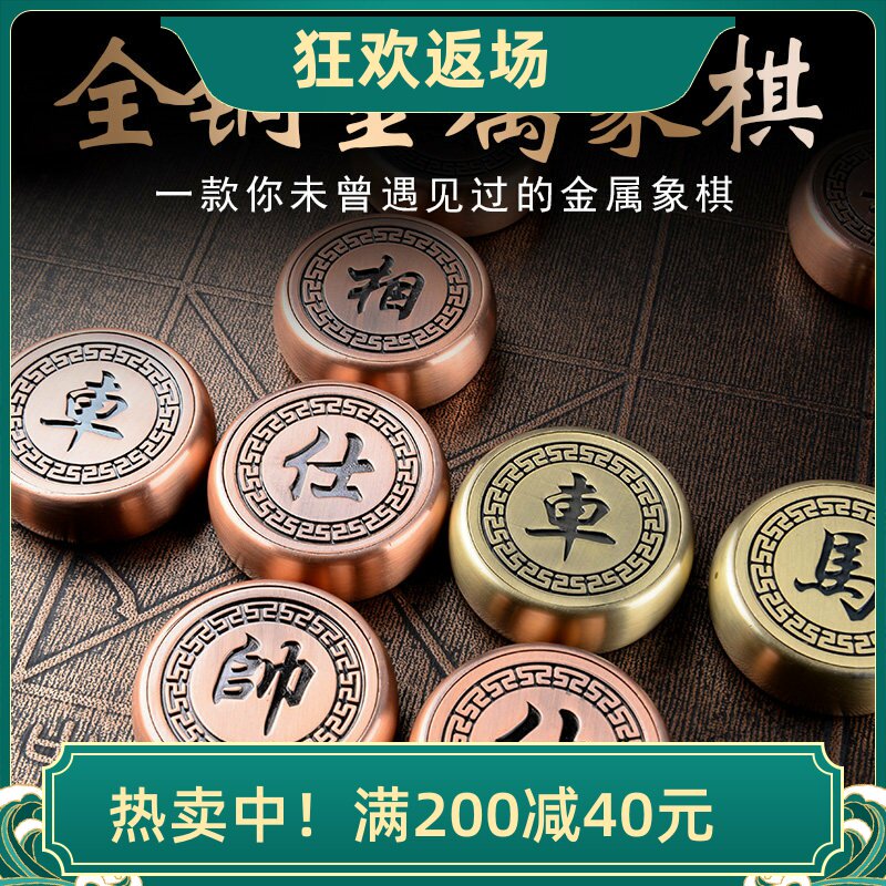 特价高档正品大号全金属铜中国象棋折叠棋盘套装 商务礼品送长辈