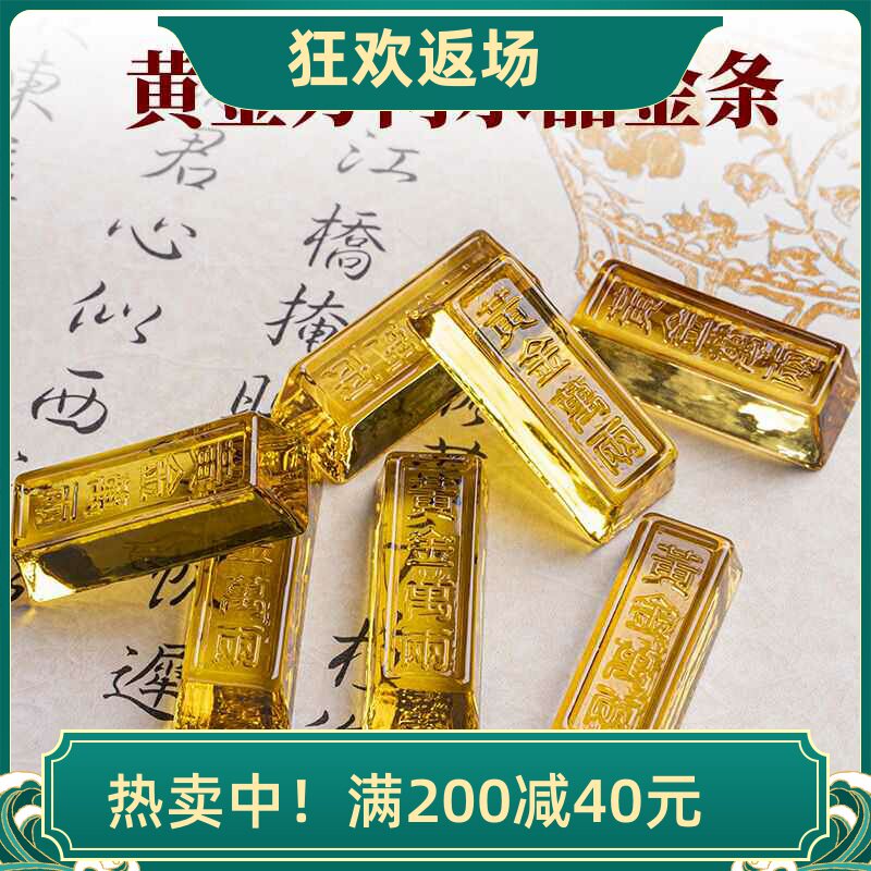 特价黄水晶金条摆件黄金万两招财进宝家居客厅乔迁装饰聚宝盆配件