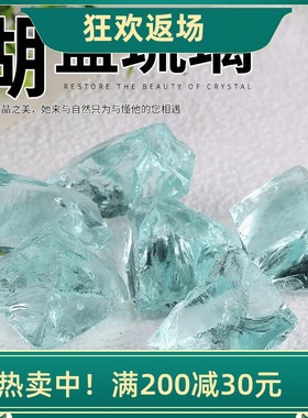 湖蓝琉璃石鱼缸造景底砂装饰摆件