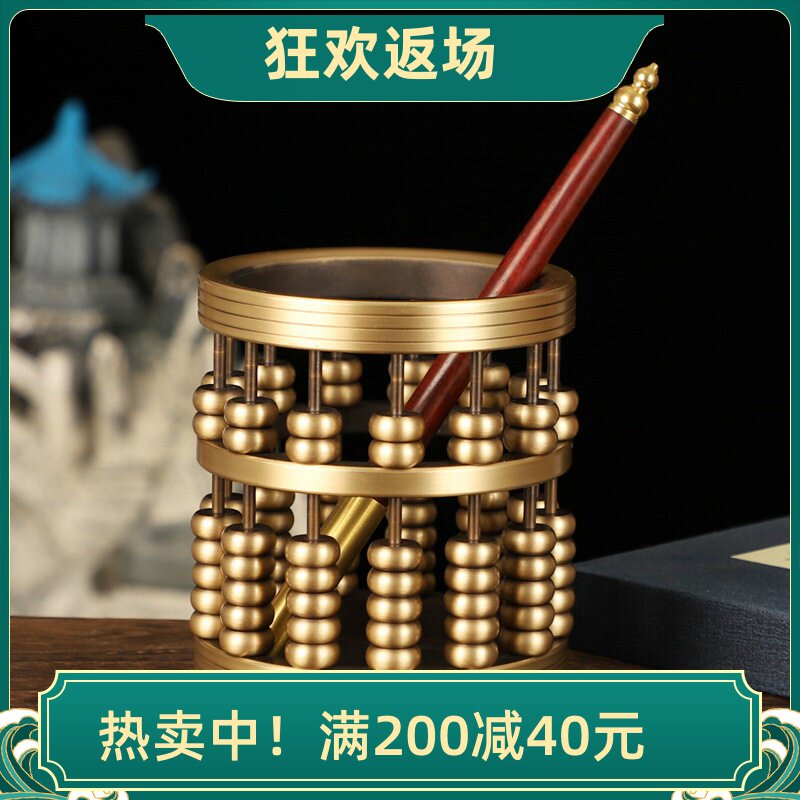 黄铜如意算盘笔筒家居办公室装饰