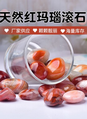 天然水晶红玛瑙翻滚石大颗粒抛光碎石客厅鱼缸造景装饰亲原石现货