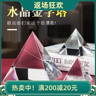 特价 四棱锥模型创意家具客厅装 饰品 高档透明白水晶金字塔摆件