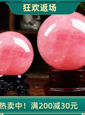 天然粉水晶球摆件招桃花客厅装饰