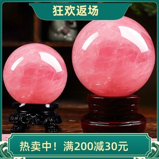 天然粉水晶球摆件旺姻缘招桃花入户玄关轻奢高档装饰开业乔迁礼品