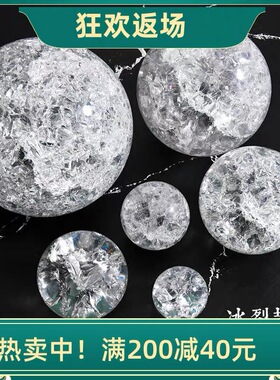 白水晶冰裂球摆件假山流水盆景喷泉盆景裂纹球家居装饰客厅气泡球